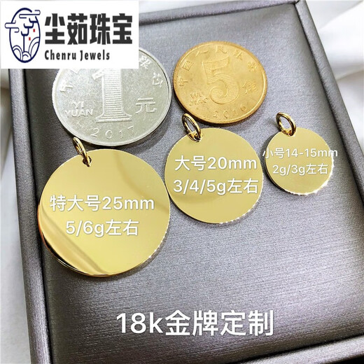 Chenru 18k yellow customized brand necklace round brand pendant design reference couple engraving photo fingerprint engraving Chinese Valentine's Day love small diameter about 15mm2g