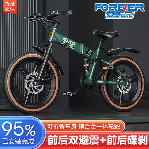 FOREVER (FOREVER) bicycle foldable children's 6 12 15-year-old middle-aged and older girl's bicycle lightweight variable speed mountain bike 20 22 inches integrated wheel + double shock absorption + seven-level transmission 20 inches green