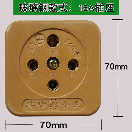 Huafeng dreiphasiger vieradriger Stecker und Buchse, Industrie-Gummi-Fiberglas, wasserdicht und sturzsicher, 16A25A32A60A, 380 V, dreiphasiges vieradriges 25A-Stecker- und Buchsenset aus Fiberglas