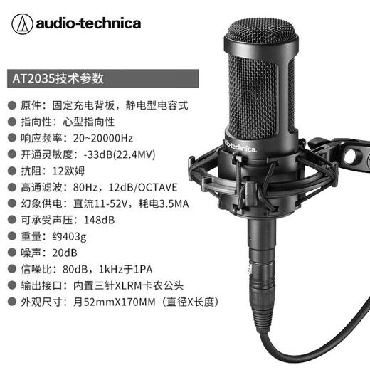 Audio-technica AT2035 condenser microphone recording equipment set audio book recording professional studio dubbing anchor live broadcast full set of computer karaoke external sound card radio microphone with Aiken Uports2 Dyna sound card live recording set