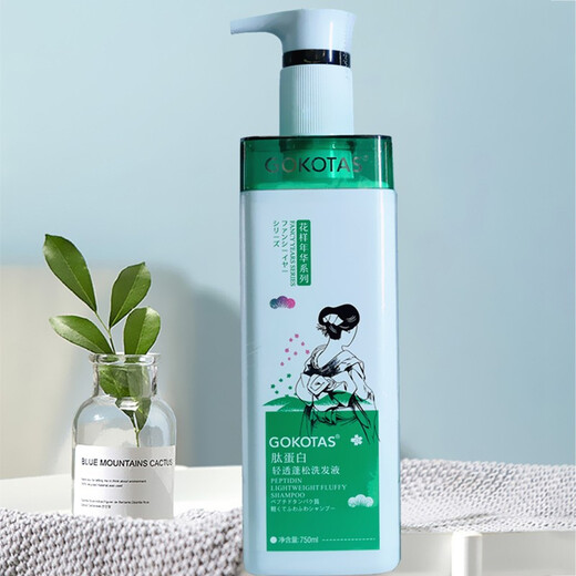 GOKOTAS In the Mood for Love Series Peptide Protein Light Translucent and Fluffy Shampoo Moisturizing Care Set Shampoo 750ml Anti-dandruff and Anti-itching