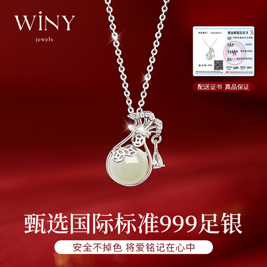 The only (Winy) Hetian Jade Silver Necklace Women's Pendant Birthday Gift Women's Valentine's Day Silver Jewelry for Girlfriend and Wife