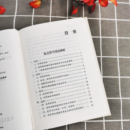 语文冷知识·标点符号用法和数字用法辨析