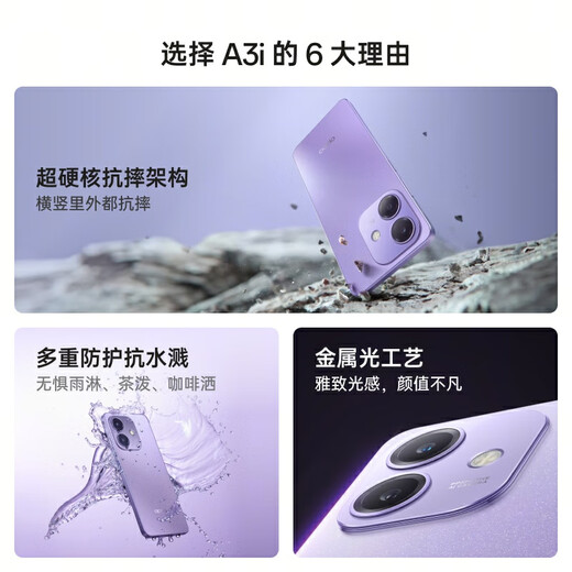 OPPO A3i new product 5G full network communication anti-fall durable long battery life large battery flash charging game camera smartphone a3 upgraded version 12GB + 256GB Star Purple 5G full network official set Bluetooth headset + nationwide joint warranty