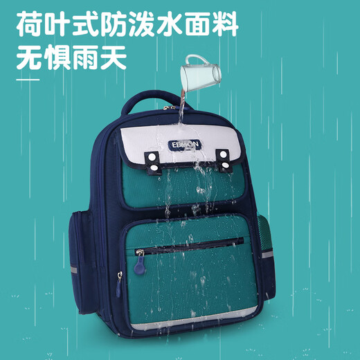 Edison Edison primary school bag spine protection and burden reduction reflective large capacity waterproof and anti-fall children's backpack 2213-1