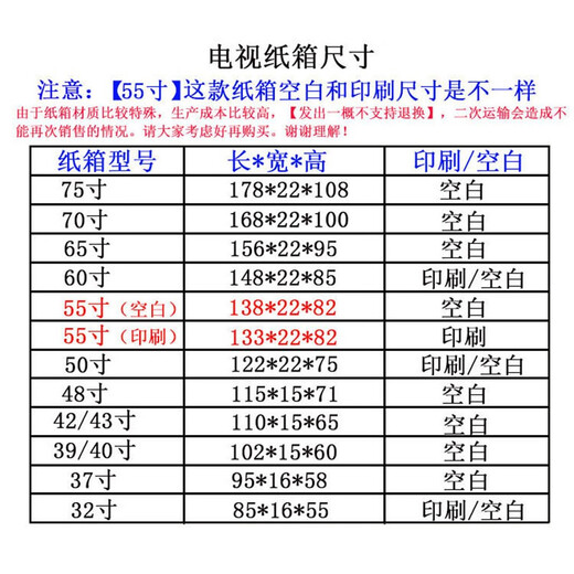 Qianheng 50/55/75-inch LCD TV carton foam corner protector bicycle moving carton packing box blank carton + corner protector + bubble film 75-inch TV box