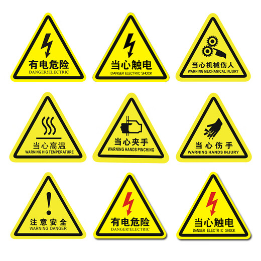 Haoyi Electric Danger Warning Sticker Distribution Box Beware of Electric Shock Safety Sign Mechanical Equipment Warning Sign Red Flash Electric Danger Warning Sign 25*25 1 Pack