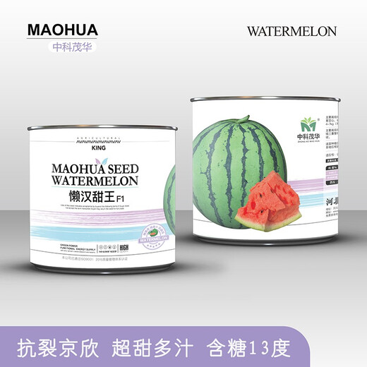 Zhongke Maohua Lazy Man Sweet King Watermelon Seed Round Jingxin Type is more resistant to cracking than 8424, super sweet red flesh, thin skin, sand pulp Lazy Man Sweet King 100g/box, round, about 1600 seeds