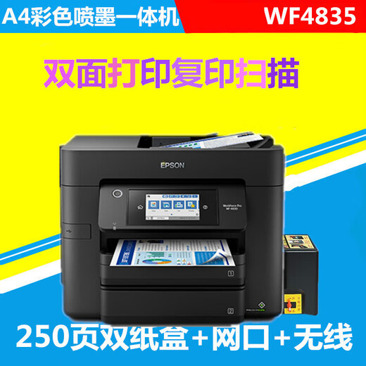 WF3825 color inkjet photo all-in-one machine, double-sided printing, wireless connection for continuous copying and scanning, black WF4835fdw touch screen + two 250-page paper trays, double package four, permanent cycle ink refilling