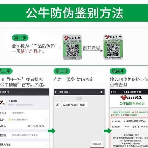 Bull (BULL) household socket long-line plug-in strip with wire terminal board plug-in board dormitory drag line board Bull B09-two-position plug, full length 3 meters thick line