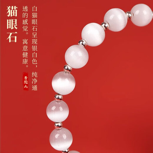 BOSFRU cat's eye stone bracelet for girls, white cat's eye bracelet, strawberry crystal crystal jewelry, gift for girlfriend and mother, accessories, white cat's eye stone bracelet