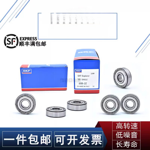 SKF高速微型轴承693 694 695 696 697 698 699 2Z/2RS C3 693-2Z金属密封3*8*4