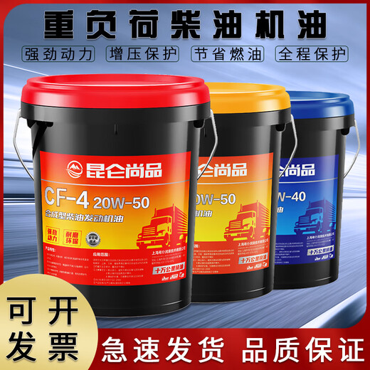 Fully synthetic high-supercharged diesel engine diesel oil truck micro-tiller tractor forklift large barrel 18 liters CJ4 (15W40) 13