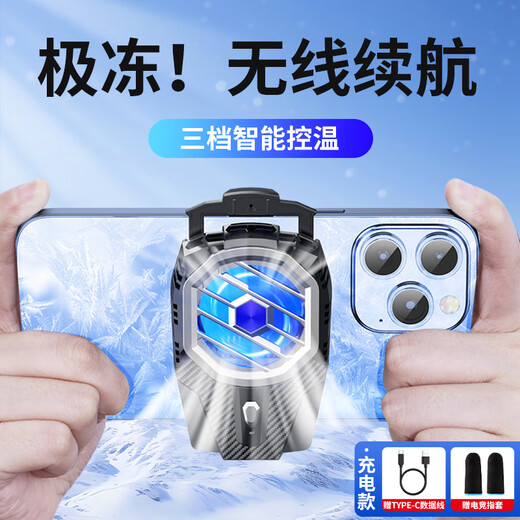 Maitai No need to plug in the cord, wireless battery life, mobile phone radiator, semiconductor refrigeration cooling artifact, rechargeable live broadcast dedicated bracket, game back clip fan, water cooling, suitable for Apple