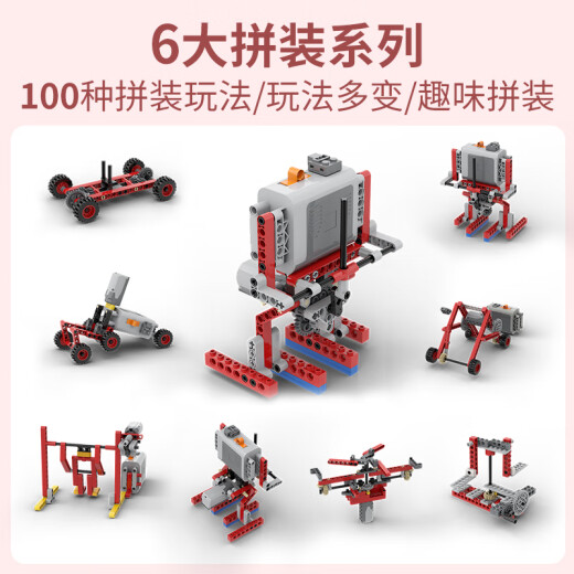 Jingxuan丨Zhizhuan assembled building blocks are compatible with LEGO 6~12 years old STEAM enlightenment building blocks children's toys boys and girls New Year's birthday gift building block toys (electric model)