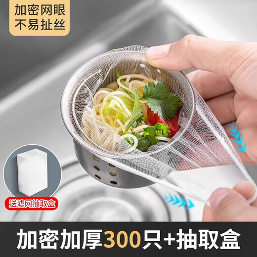 CHUSHE sink filter 300 pieces disposable household kitchen sink wash basin anti-blocking mesh leftovers draining mesh
