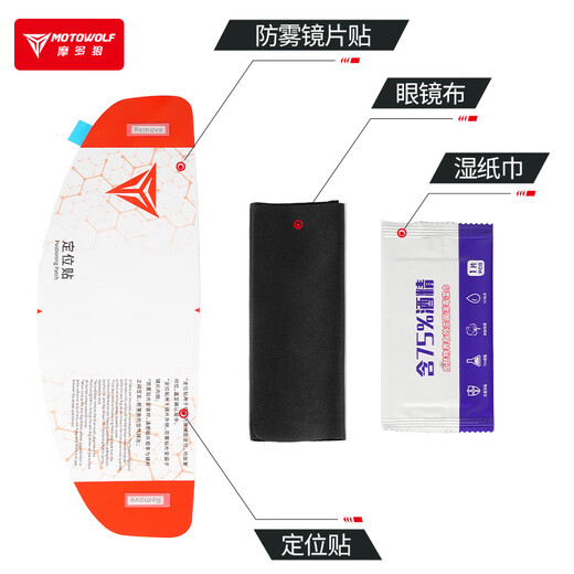 MOTOWOLF motorcycle helmet anti-fog sticker high-definition transparent lens sticker full-face helmet sticker universal helmet film