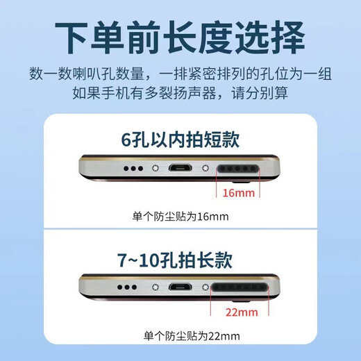 Ye Yu is suitable for mobile phone dust plugs, speaker dust mesh speaker stickers, iPhone15 Huawei OPPO anti-blocking holes, universal dust plugs, mix and match, long and short styles, universal for all mobile phones, 1 alcohol pack