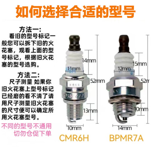 STIHL original NGK spark plug lawn mower burner hedge trimmer accessories spark plug spark plug (small head)