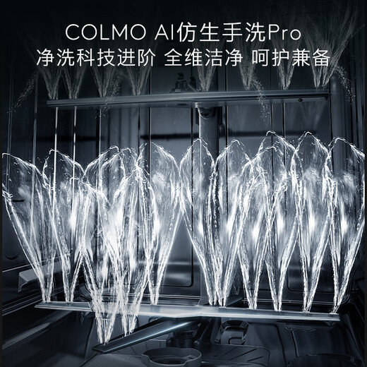 COLMO Turing Dishwasher T2 18 sets of large-capacity household embedded smart lifting bowl baskets, knock to open the door, imitation hand washing, ion heat drying, one-button sterilization and 7-day fresh storage, 18 sets of fully embedded dishwashers T2 (excluding panel)
