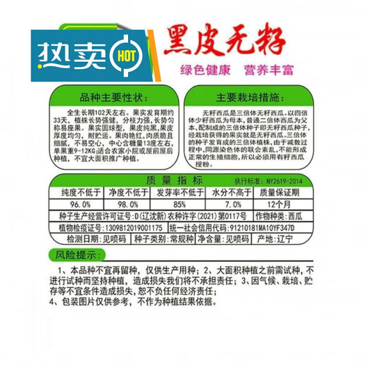 Super sweet seedless watermelon seeds, black skin, stable production, thin skin, red heart, extra large watermelon seeds, vegetable and fruit seeds for all seasons, black skin, seedless watermelon seeds, original, about 42 pieces