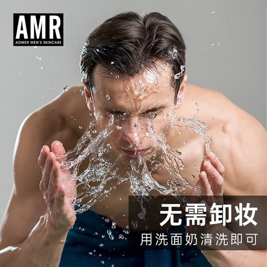 Azimel men's makeup cream BB cream repairing concealer foundation brightening skin color cosmetics amr men's makeup cream 50g*1