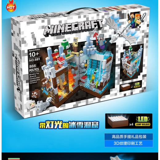 
My World Building Blocks Underwater City Boys Building Block Assembly Toys with Lights 679 Forest Cave [Portrait Gift Box]