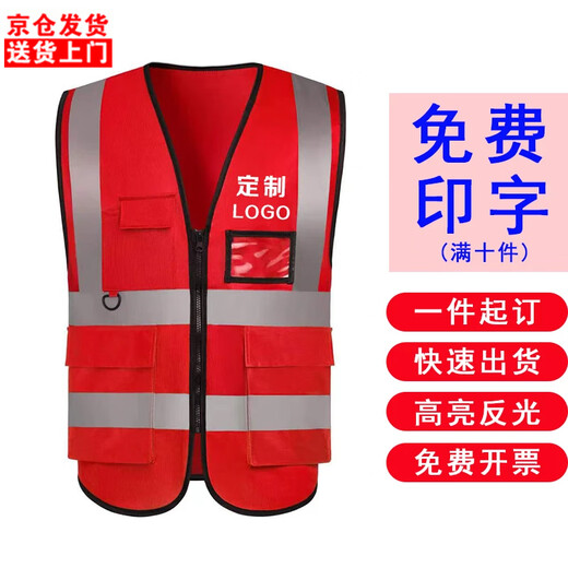 Aoichi Reflective Vest Vest Work Clothes Customized Logo Printing Construction Site Property Takeaway Road Administration and Sanitation Worker Clothing Pocket Style Red One Size