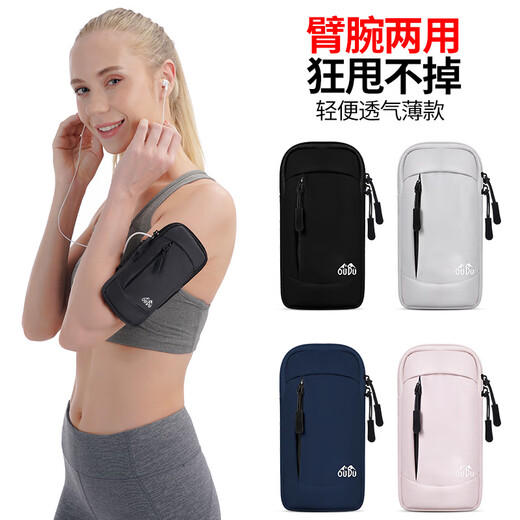 OUDU running mobile phone arm bag outdoor mobile phone bag men's and women's universal arm strap sports mobile phone arm sleeve wrist bag waterproof dark blue under 7 inches
