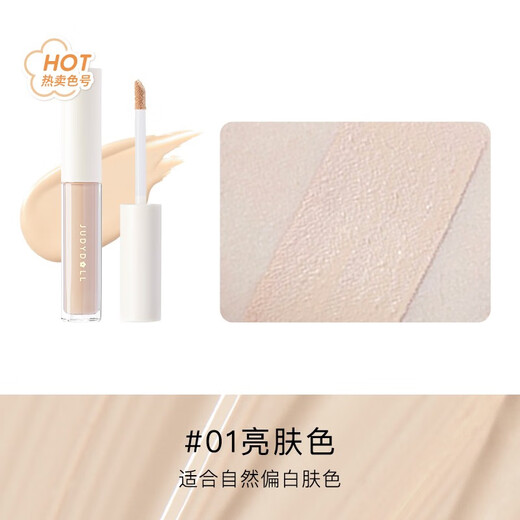 Tangerine Single Color Concealer Covers Tear Troughs, Dark Circles, Spots, Acne Marks, Corrects, Corrects and Brightens Skin New Year's Gift #01 Bright Skin