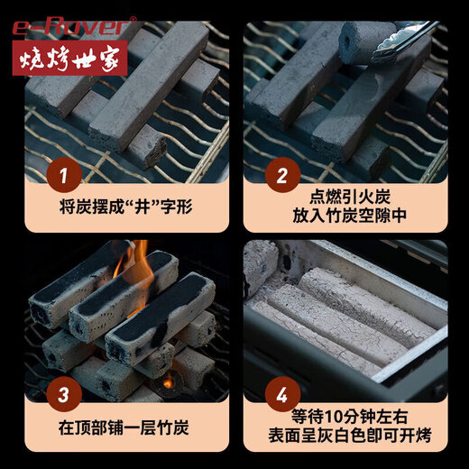 BBQ family (e-Rover) barbecue charcoal smokeless charcoal bamboo charcoal outdoor hot pot charcoal environmentally friendly barbecue fuel including fire block, charcoal clip