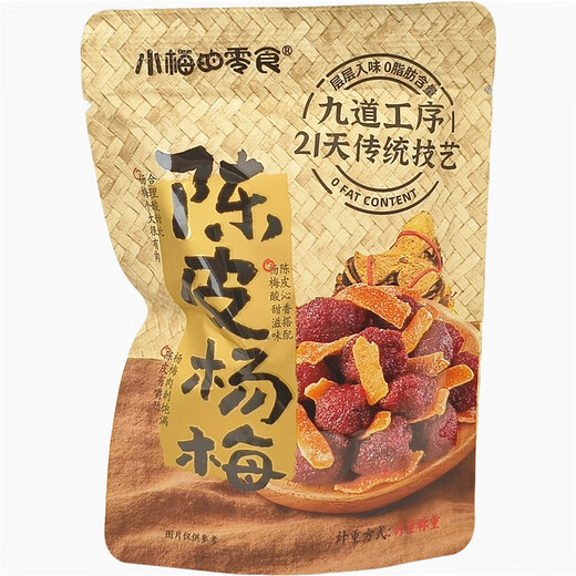 Xiaomei's snacks, tangerine peel, plum slices, bayberry, plum strips, 500g small package, weighed snacks, candied dried fruits, mixed 1000g