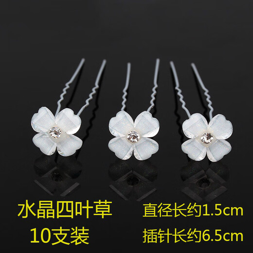 Mengyi U-shaped clip bridal hairpin hairpin imitation pearl hairpin braided hair plate hair fork ancient style ball head pin Gypsophila 10 pieces