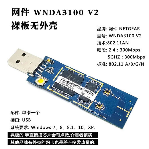 ASUS USB-AC53 driver-free wireless network card 5G dual-band Gigabit notebook desktop WiFi receiver transmitter Netgear WNDA3100 V2 bare board wireless network card