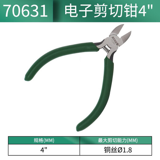 SATA Electronic Cutting Pliers Diagonal Pliers Diagonal Pliers Copper Wire Cutting Network Cable Pliers 70631 Electronic Cutting Pliers 4
