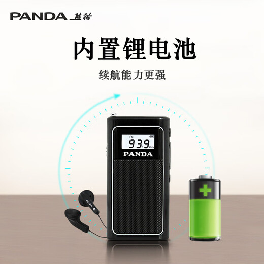 Panda (PANDA) 6200 small radio for the elderly special stereo portable elderly multi-function plug-in card rechargeable lithium battery mini small pocket FM broadcast FM semiconductor for the elderly black supports FM radio/external amplifier/charging