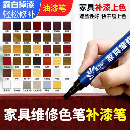 Nanbo Maru Wood Paint Renovation Paint Scratch Repair Pen Wood Touch-up Paint Pen Furniture Repair Paint Touch-up Pen for Paint Drops and Scratches Red Walnut Touch-up Paint Pen