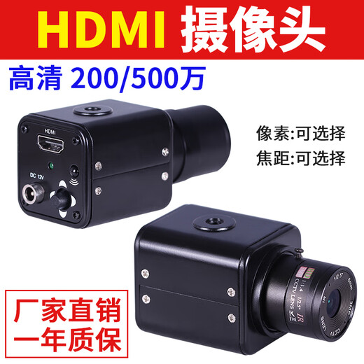 中维奥柯1080P高清无畸变视频会议HDMI摄像头200万2.8mm广角110度CS手动变焦工业相机 1080P-2.8mm110度（无畸变）