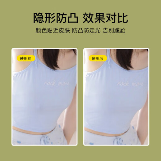 Ezi breast patch women's swimsuit silicone latex patch anti-exposure anti-bump bikini breast patch Ezi20106 flesh color