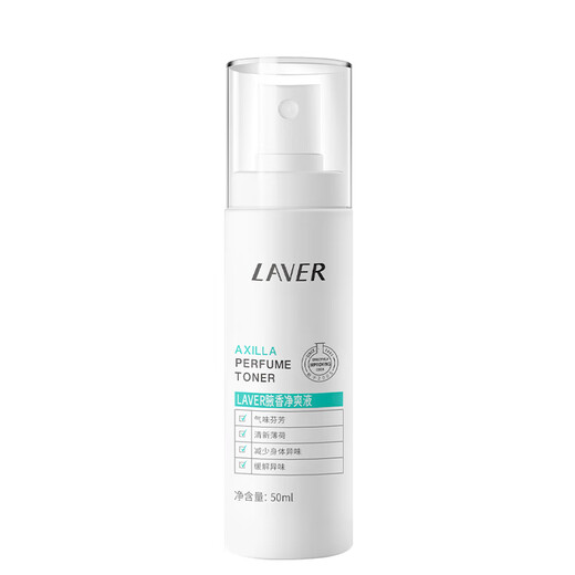 LAVER Body Odor Spray, Antiperspirant and Body Odor Cleanser, Special Antiperspirant and Body Odor Removal underarms to remove the root cause of armpit odor for women and men, Underarm Odor Cleansing Water Spray 50ml