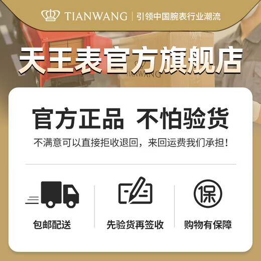 Tian wang cadeau canghai section couple belt quartz watch watch business dames dames roman plat watch 3886 white plot brun ceinture [watch]