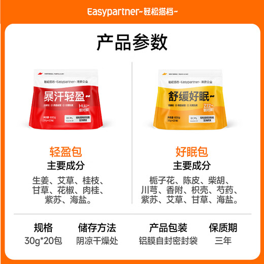 Easy Partner Foot Soaking Medicine Pack for Dog Days, Mugwort, Ginger, Special for Women with Sweating, Free Foot Soaking Bucket, Sweating Light 2 Bags (Free Foot Soaking Bucket)