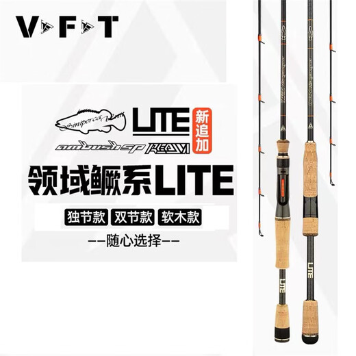 VFT托马斯路亚竿领域LITE鳜系钓竿独节枪直柄鳜鱼专用野钓鱼竿鲈鱼杆 2.03m /682M+C 枪柄2节