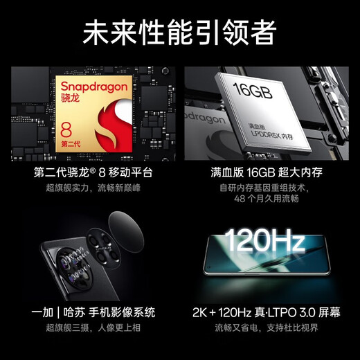 Oppo OnePlus 11 Second Generation Snapdragon 8 Hasselbladder Bild 2K 120Hz Gaming eSports 5G Second-Hand Mobile Phone 99 NEU ENDLESS ENDLICHE SCHWARZ 16 GB+256 GB [Free Flash-Lade-Set] 99 Neu