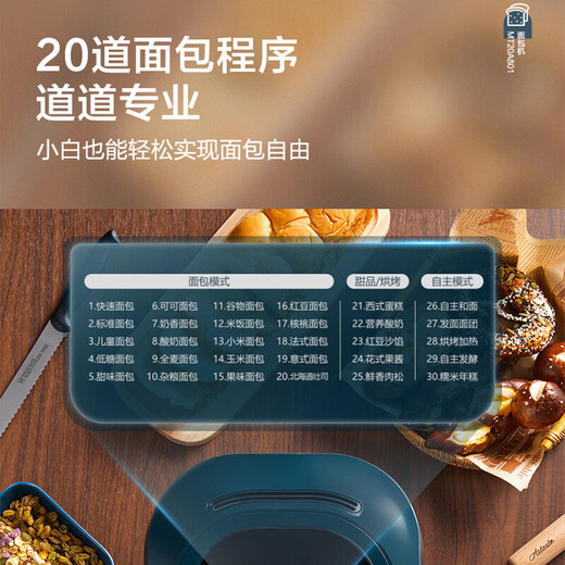 SUPOR fully automatic bread machine household large-capacity dough mixer household breakfast kneading machine toaster intelligent temperature control three-dimensional baking MT20A801