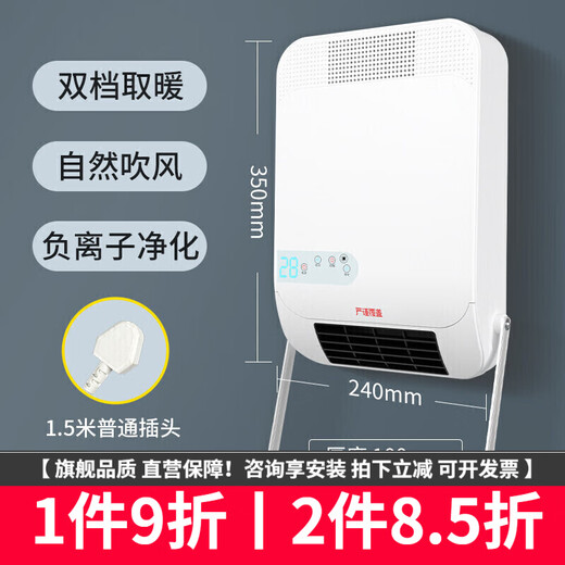Op Yuanxing wall-mounted bathroom heater bathroom air heating bathroom household wall-mounted heater for heating and drying towels body touch switch direct hair dryer ordinary plug