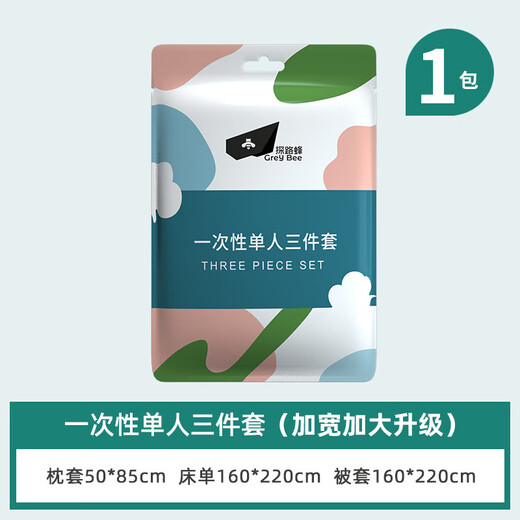Pathfinder Bee Einweg-Bettlaken und Bettbezüge, verdickter dreiteiliger Einweg-Reisemarken-Anzug für Reisehotels und Pensionen