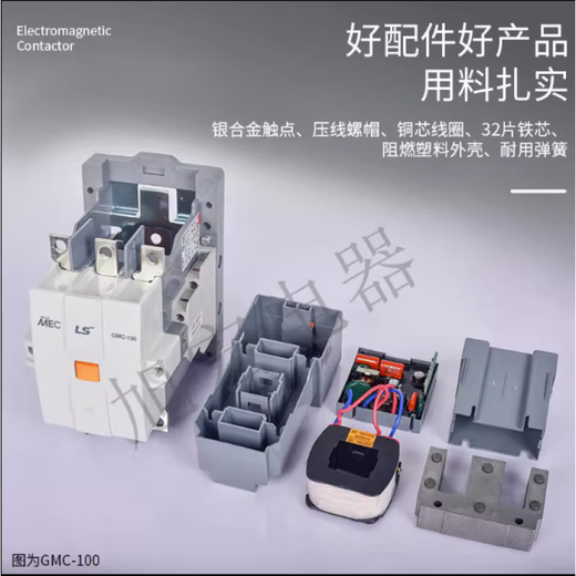 AC-Schütz 125 150 180 220 300 400 600 800 1260 AC/DC100-240V GMC-100