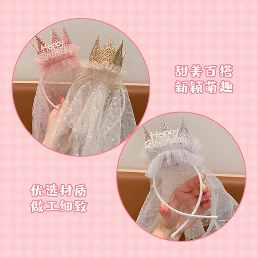 Beautiful birthday princess crown veil headband glitter sequin crown headband happy birthday party props tiara hair accessories sweet pink 1 piece