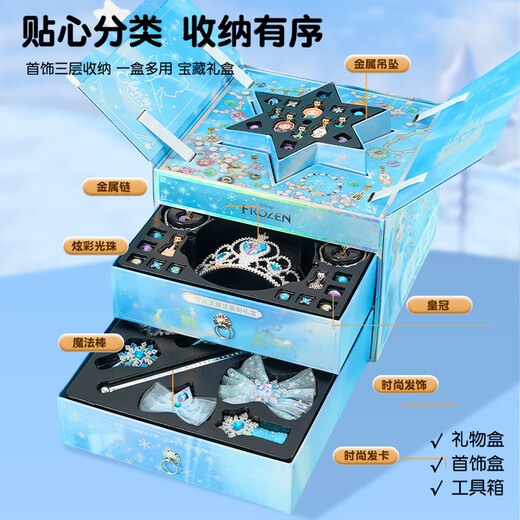 迪士尼（Disney）冰雪奇缘爱莎公主发饰首饰盒3-6-12岁生日礼物艾莎儿童玩具女孩10